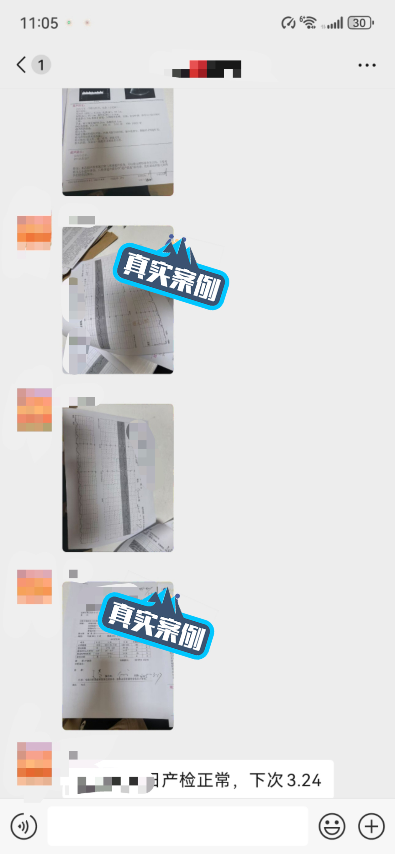 产检反馈更新,好孕定制抱娃无忧-第3张图片