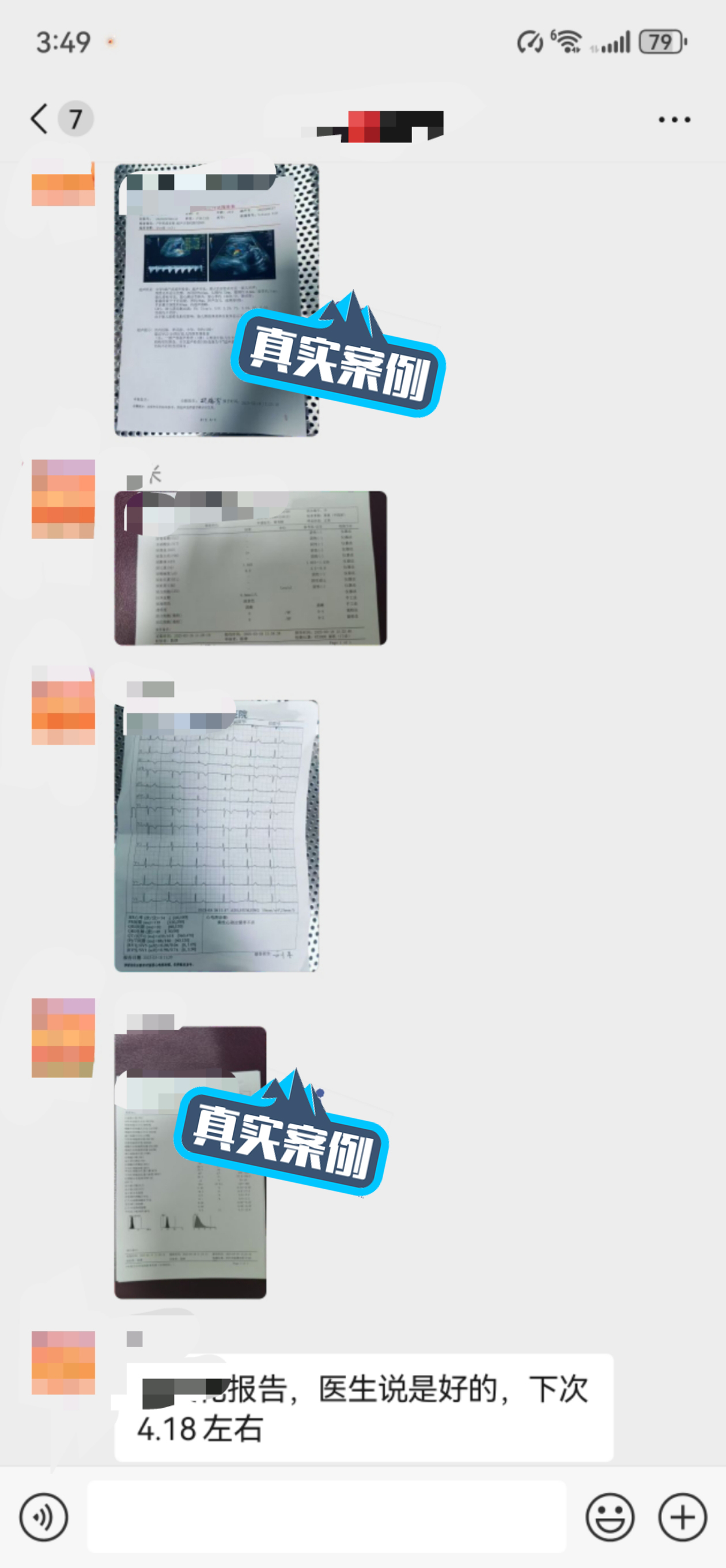 产检反馈更新,好孕定制抱娃无忧-第6张图片