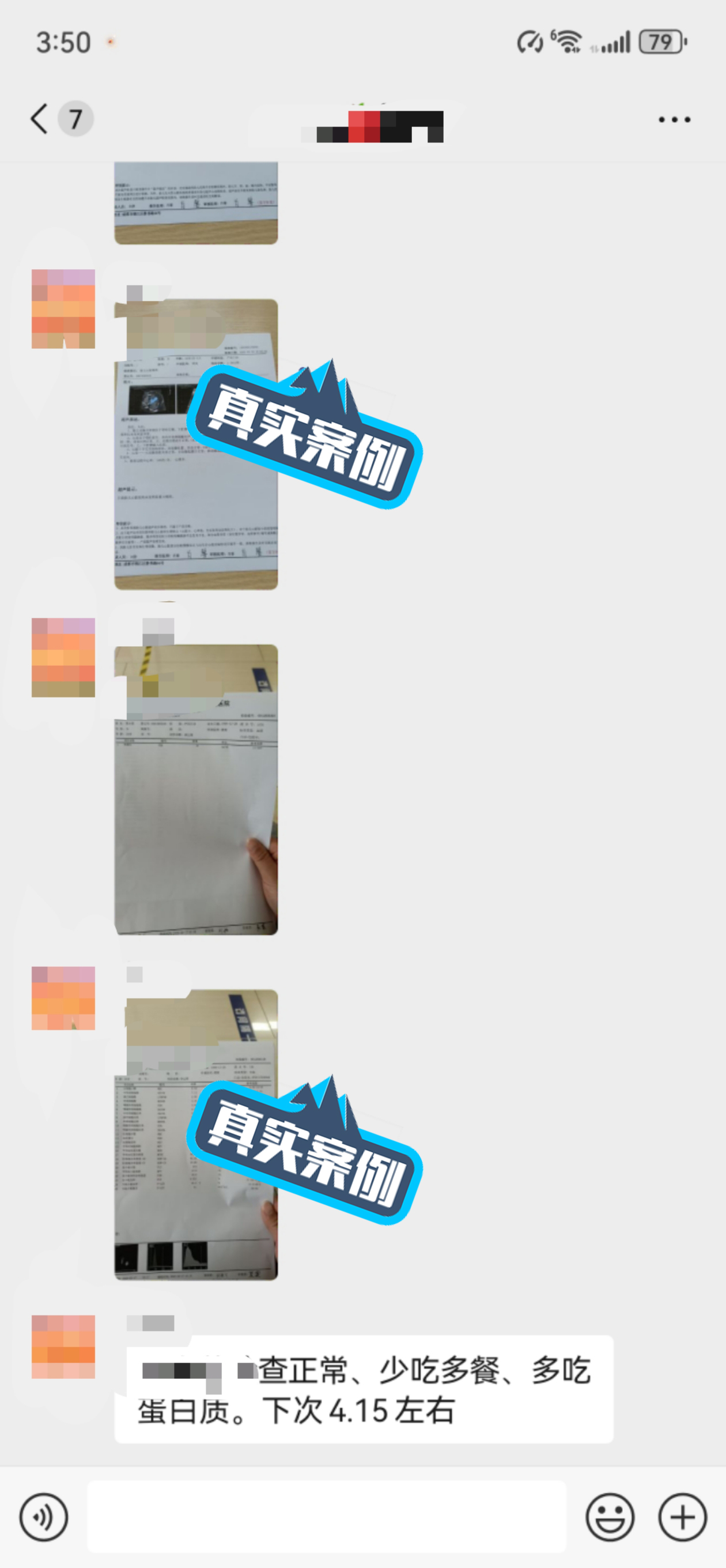 产检反馈更新,好孕定制抱娃无忧-第7张图片