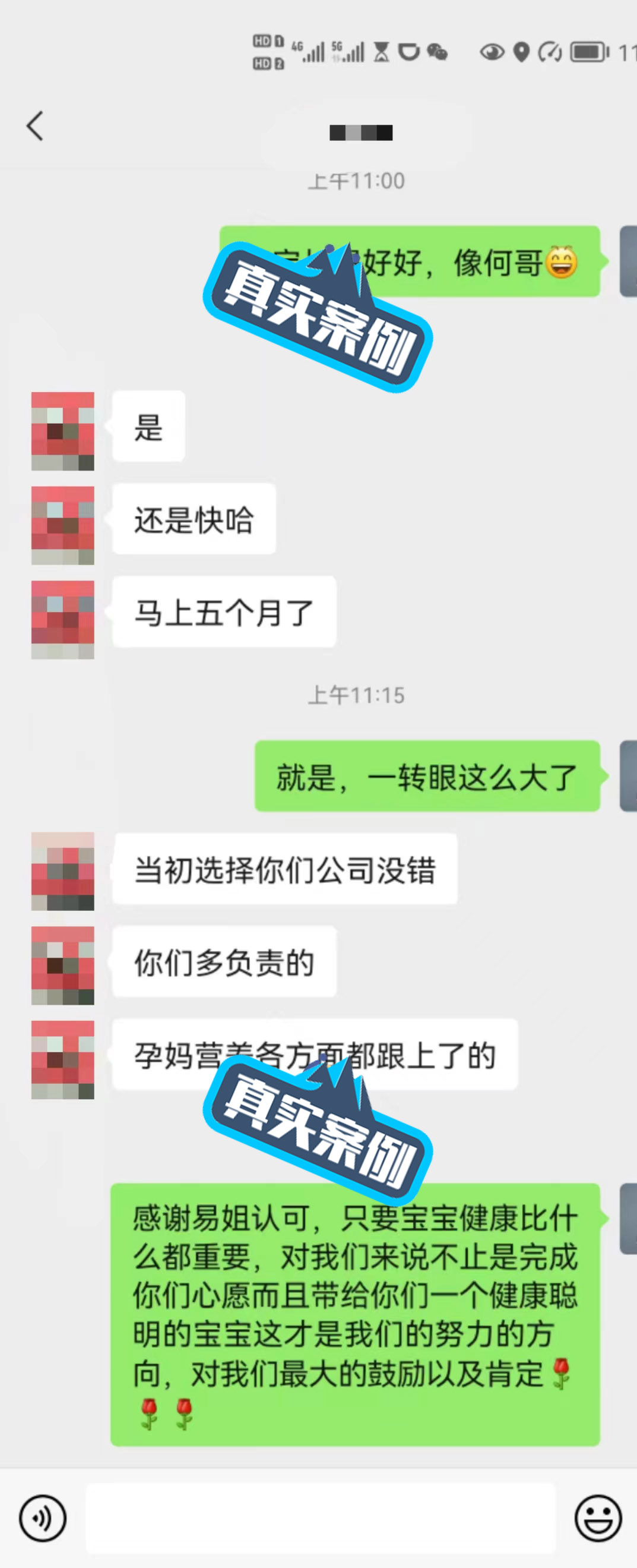 一句“当初选择你们没错”是对我们最大的认可-第3张图片